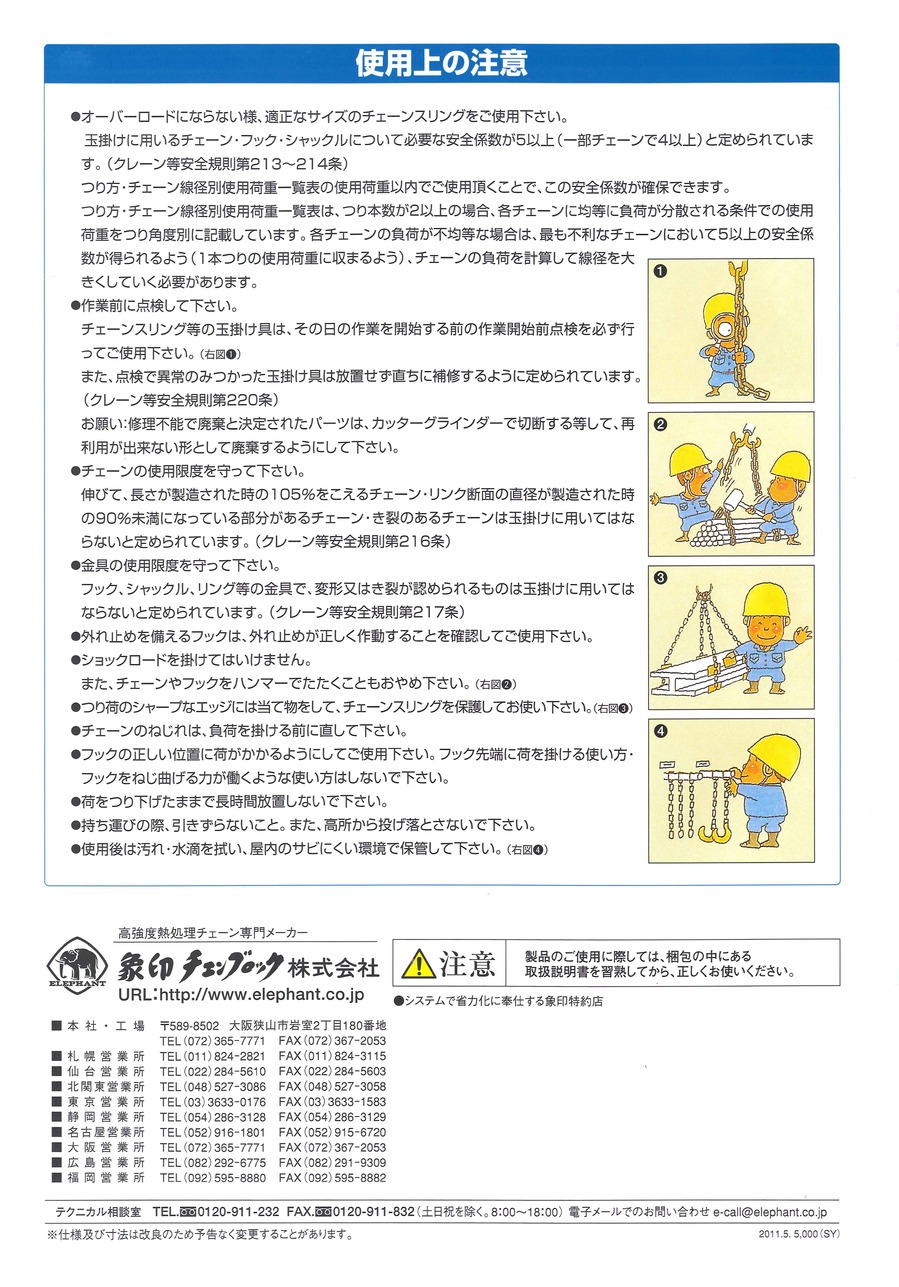 上等 象印 チェーンスリング100 アイタイプ 荷重2.5t線径6.3mm fucoa.cl