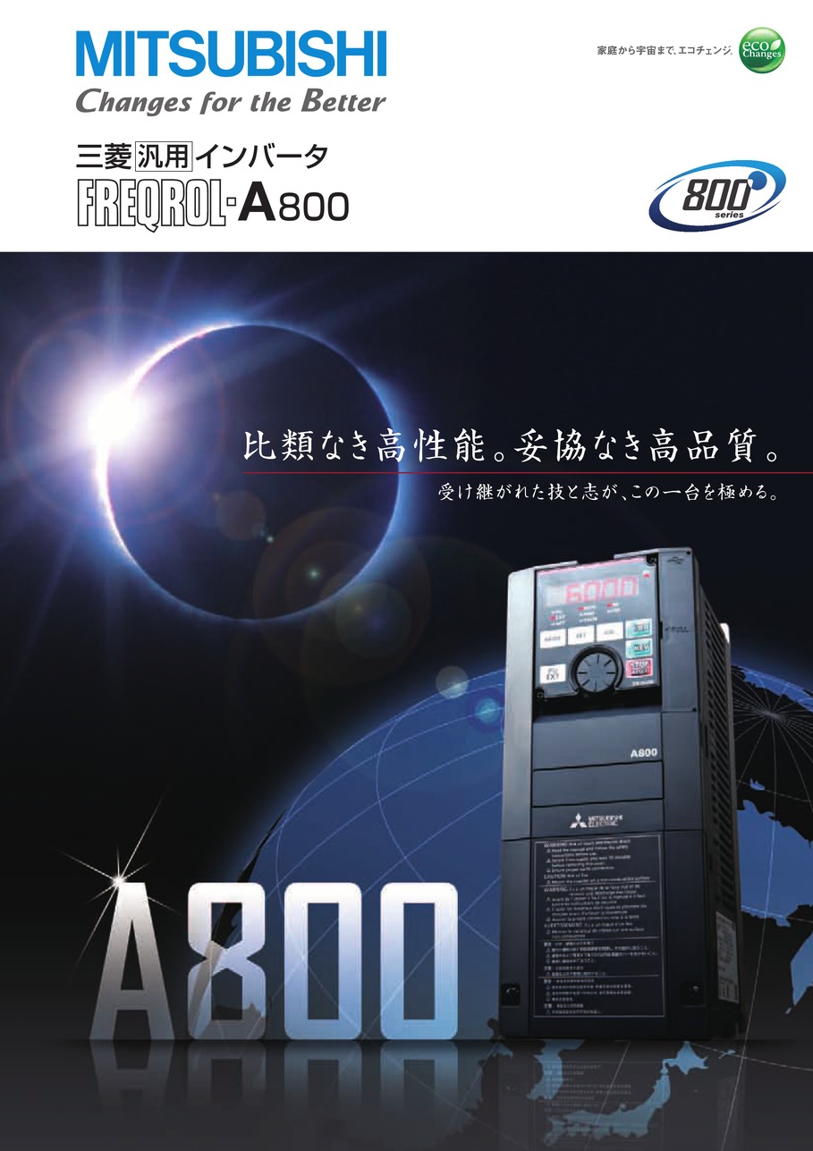 三菱電機(MITSUBISHI ELECTRIC) FREQROL-A800 FR-A820-0.4K-1 - 4