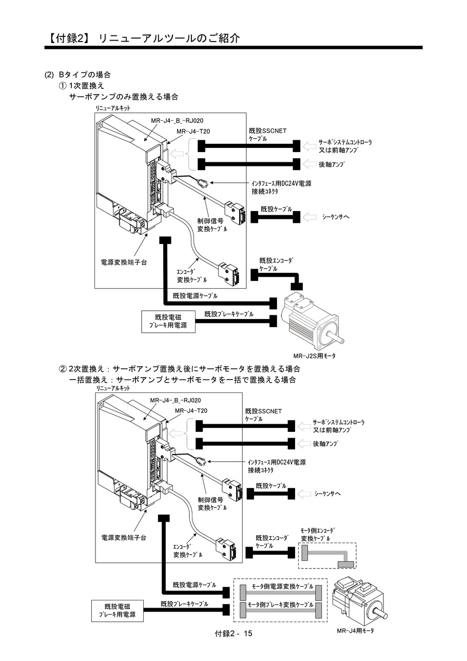 新品 MITSUBISHI 三菱電機 MR-J2S-15KA 保証 - 3