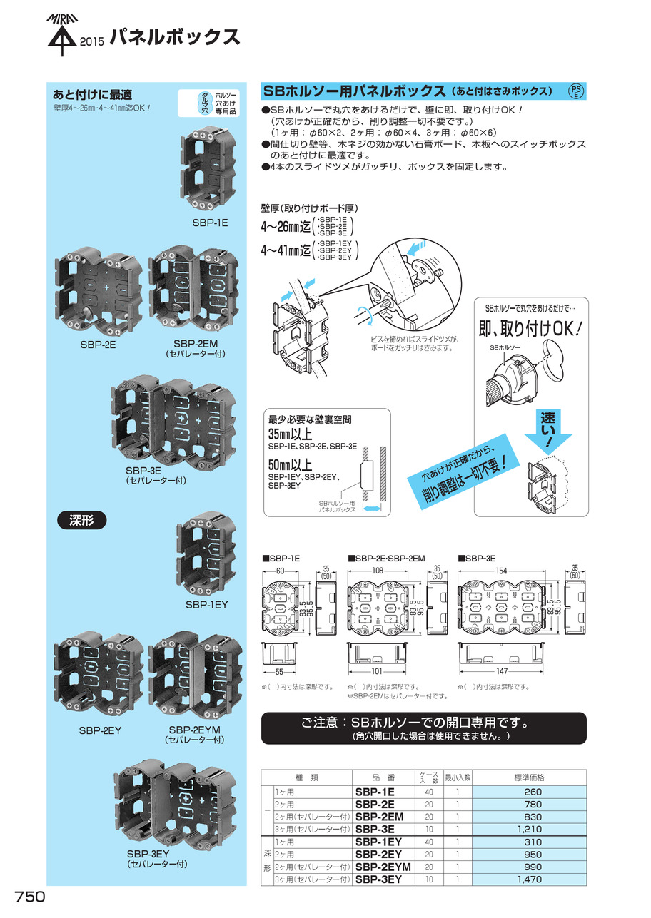 未来工業 電材総合カタログ |未来工業(株)|MIRAI|デジアナEカタログ 未来工業 電材総合カタログ |未来工業(株)|MIRAI|デジアナEカタログ