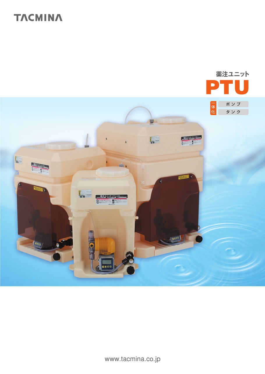 最も完璧な 水処理用品ドットコムタクミナ薬液タンク PTS シリーズ PW搭載 簡易リリーフ弁なし PTS-120-PW-30-VTCE-HWJ 