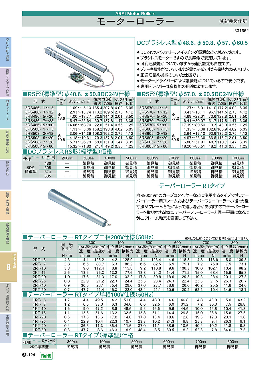 ()V䐻쏊@[^[[[@E^@@P08-124@i